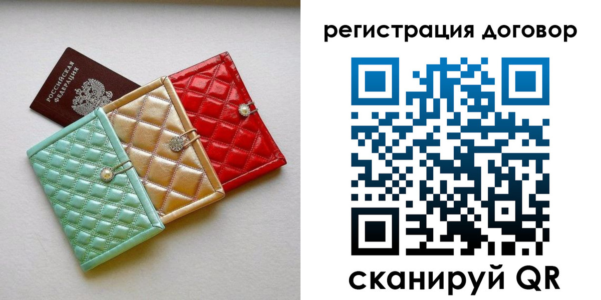 прописка для школы в Долинске