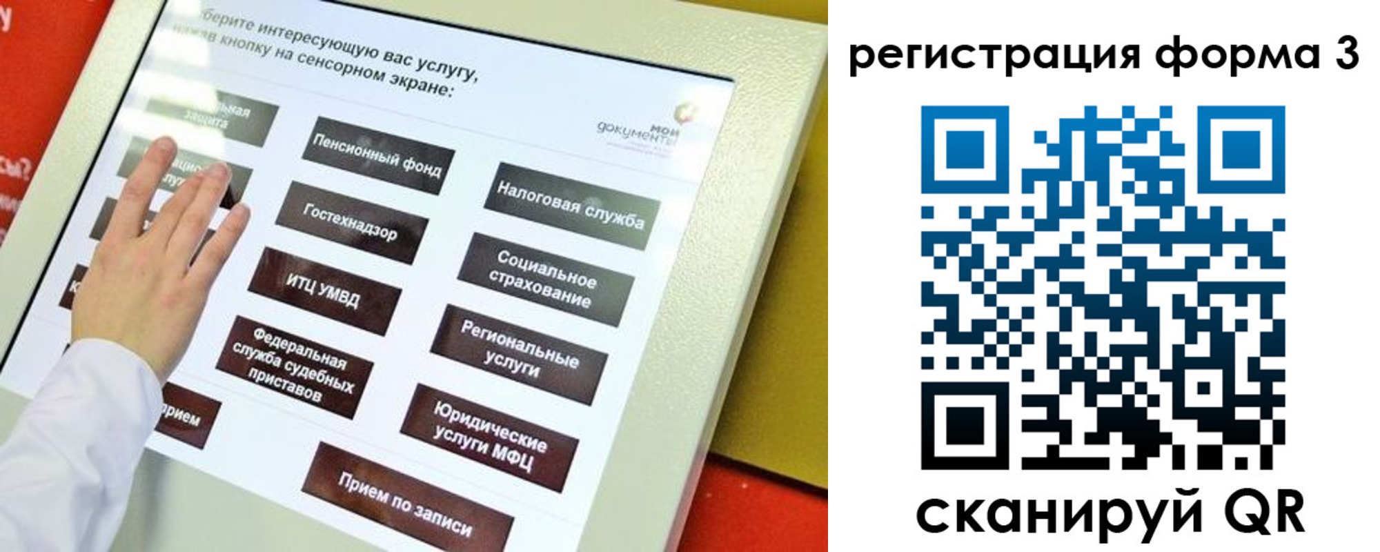 прописка штамп в Долинске
