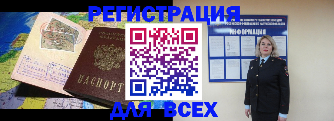 купить прописку в Долинске