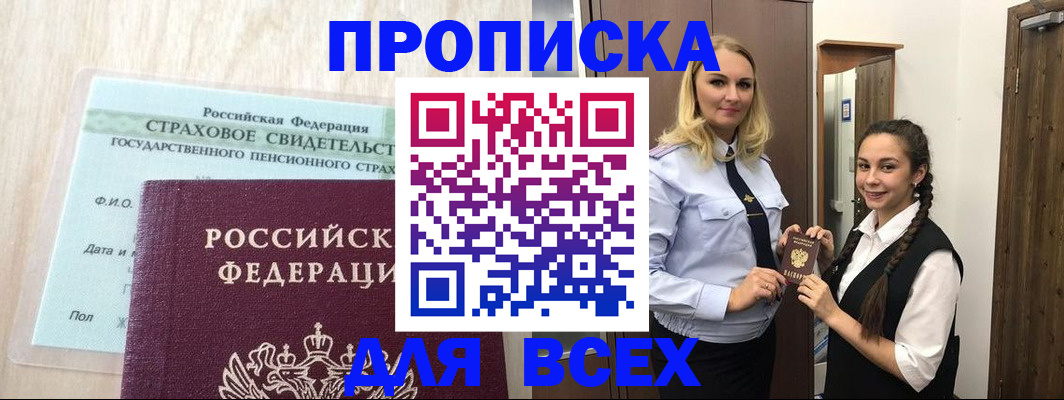 регистрация для школы в Долинске