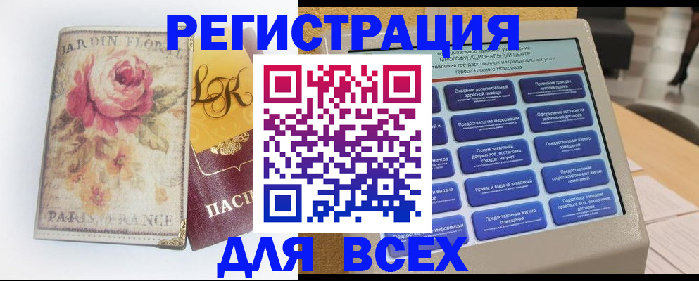 временная регистрация 2025 в Долинске
