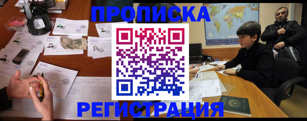 временная регистрация адрес в Долинске