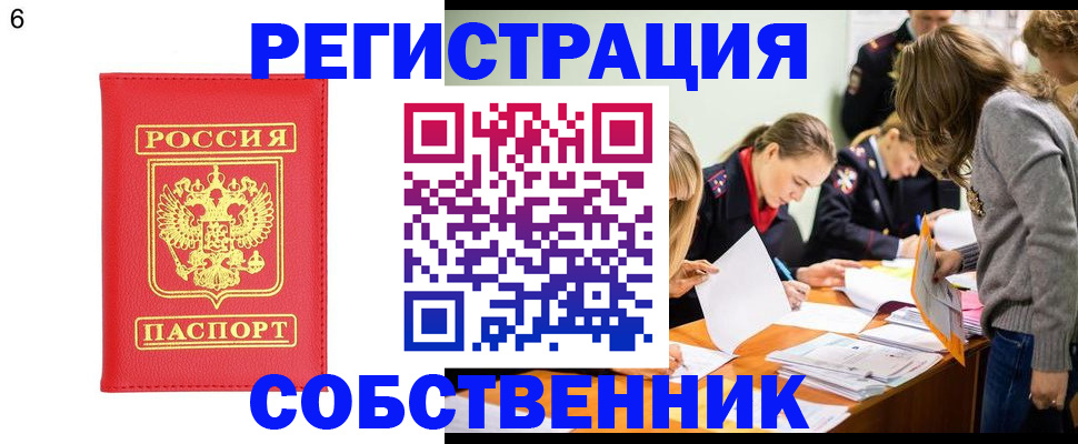 временная регистрация в Долинске