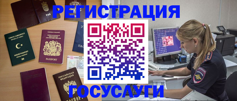 прописка для школы в Долинске