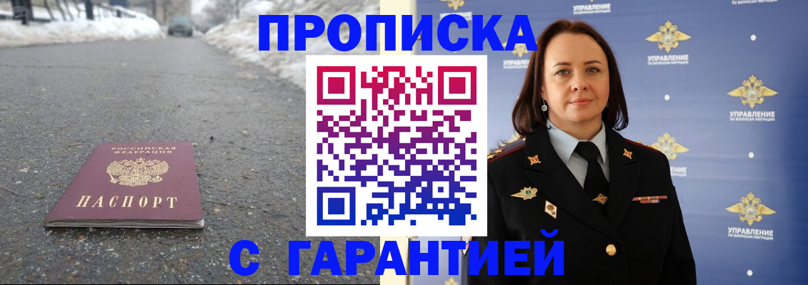 миграционный учет в Долинске