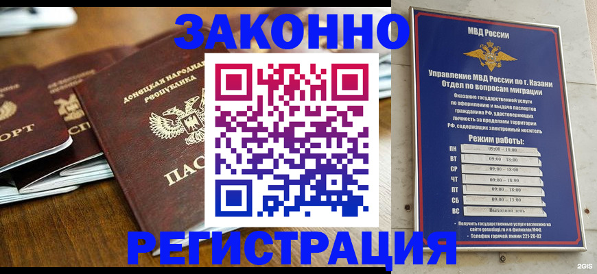 прописка паспорт в Долинске