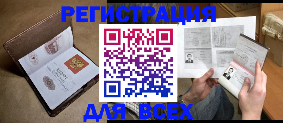 временная регистрация поиск в Долинске