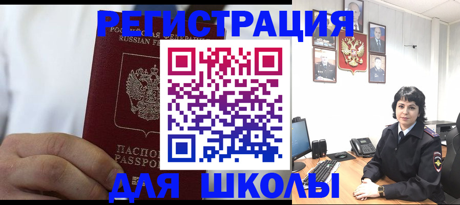 где прописаться в Долинске