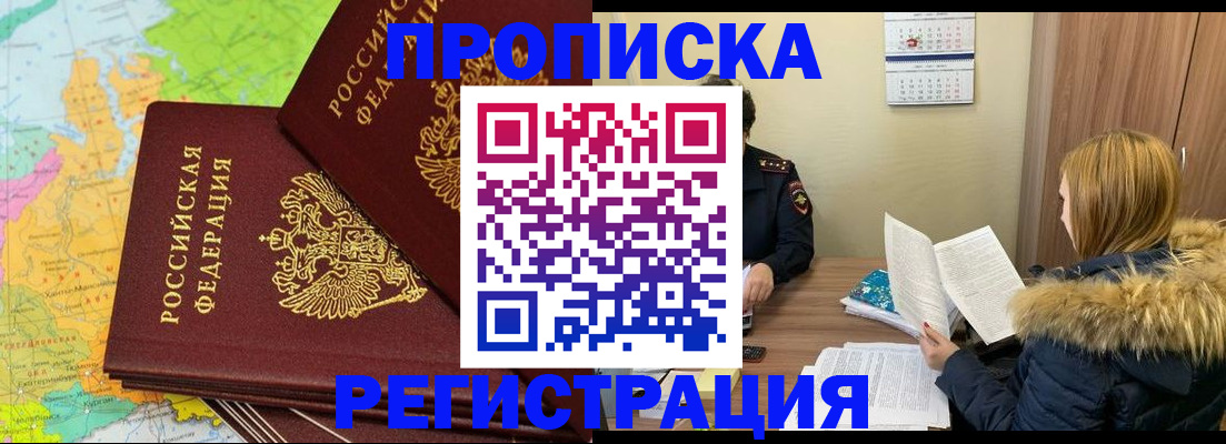 временная регистрация поиск в Долинске