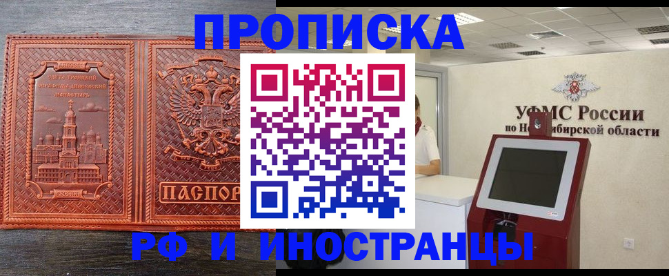 временная регистрация адрес в Долинске